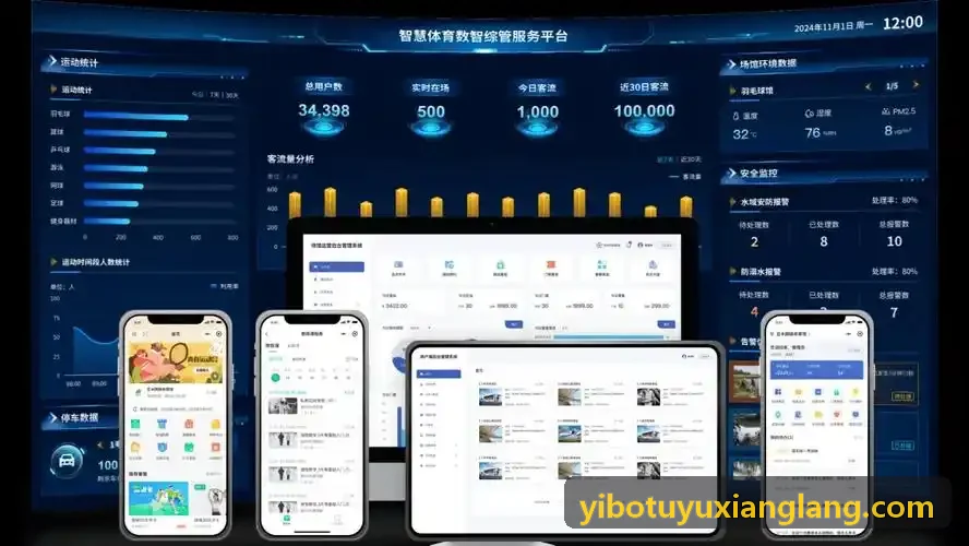 YIBOTUYU细粒度裁判犯规与动作行为事件切片